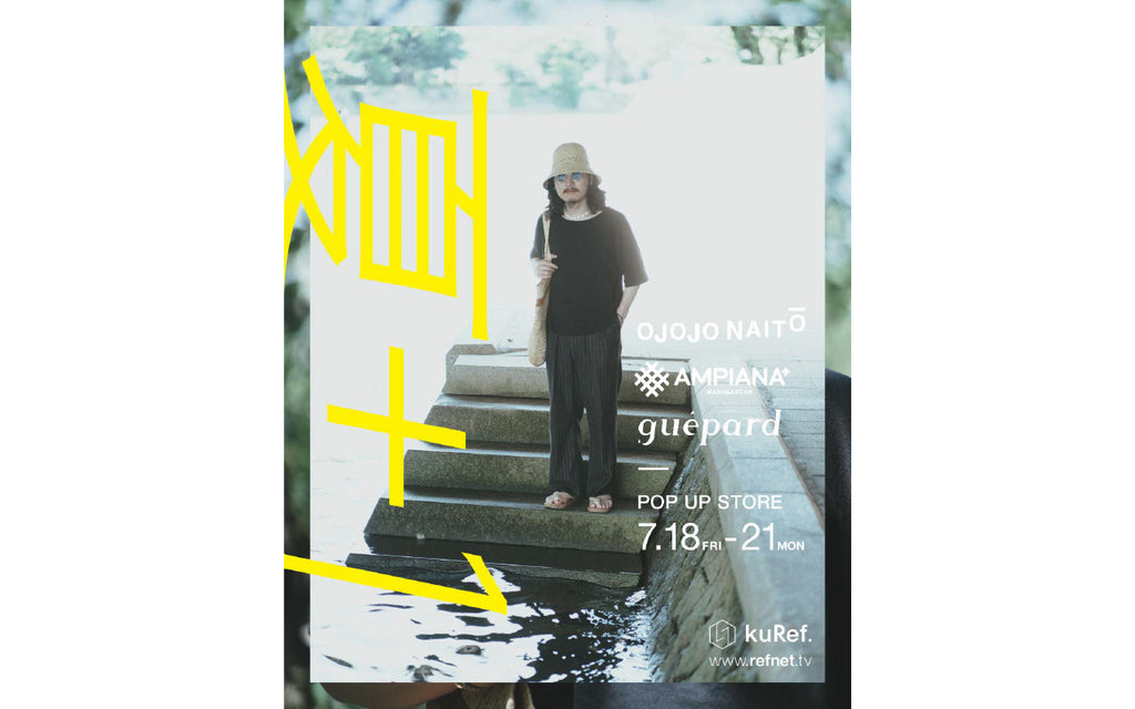 夏の+1 POPUP STORE