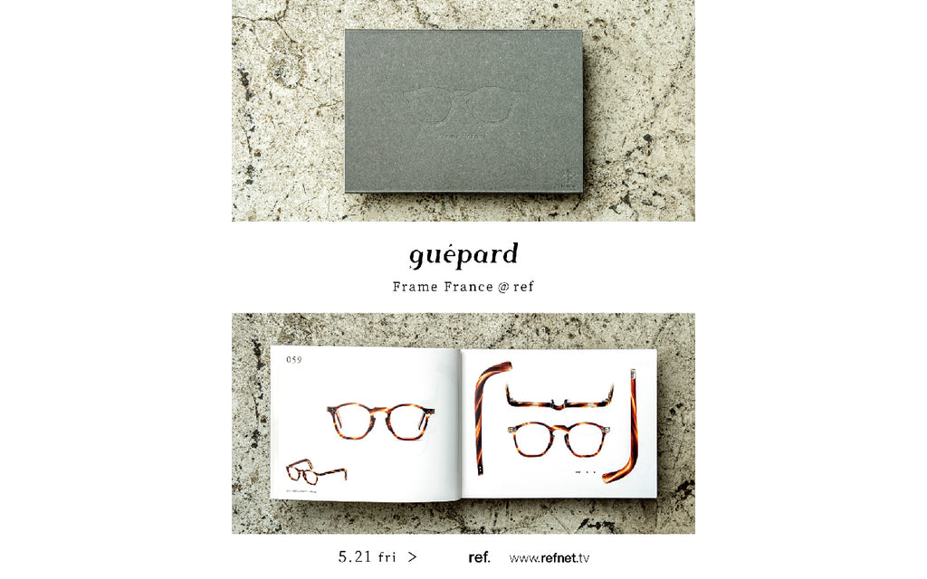 guepard『Frame France』
