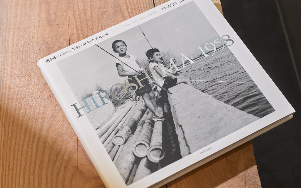 『Hiroshima 1958』 一冊の写真集が伝える、広島の記憶。