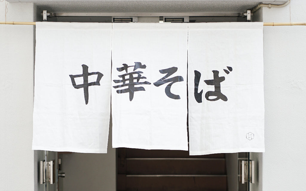 米粉めん × 中華そば