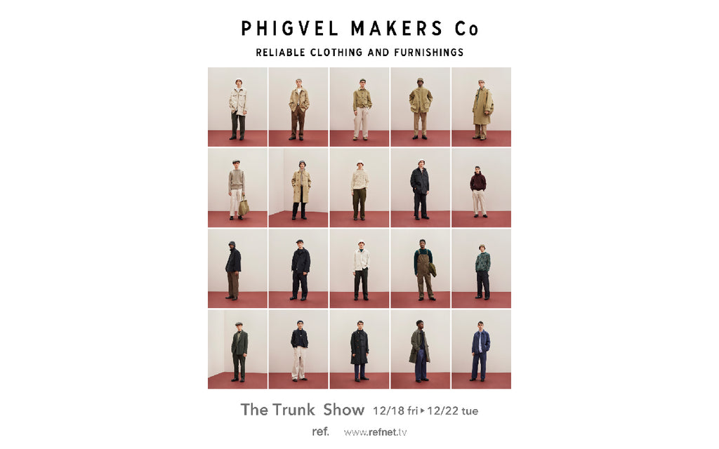 PHIGVEL "The Trunk Show"／2020.12.18〜