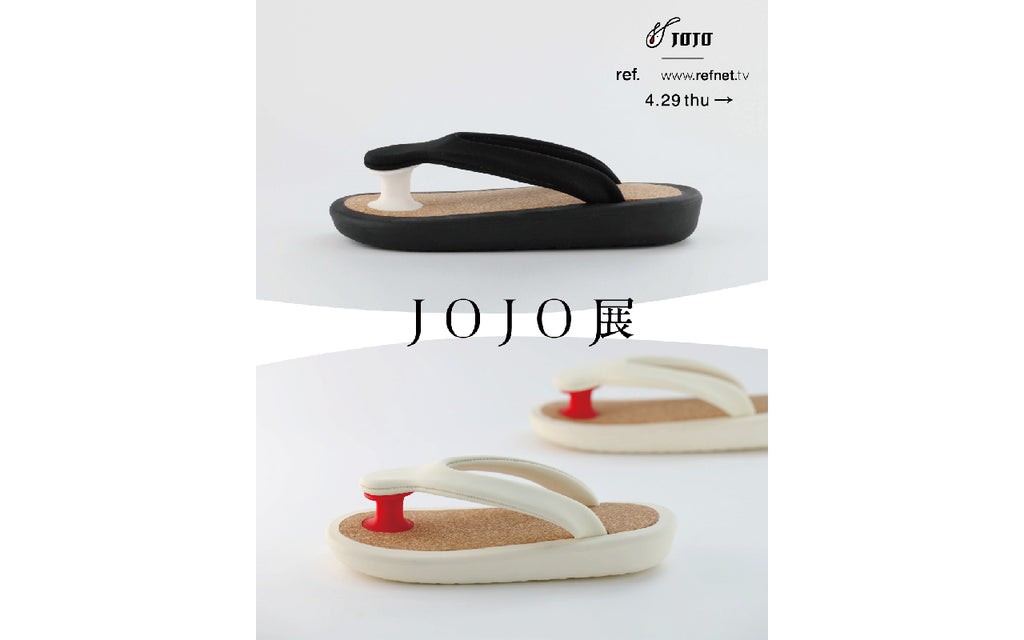 JOJO展