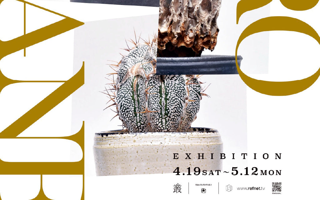 鐵展