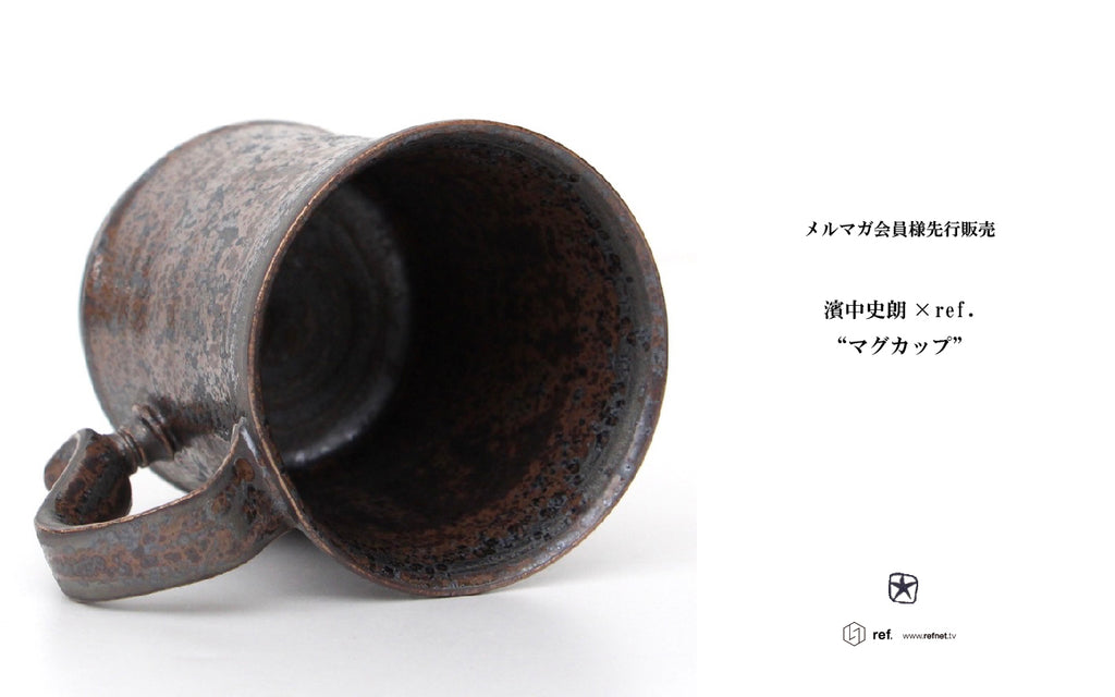 《 ref. / Web Store メルマガ会員様先行販売 》濱中史朗×ref. “マグカップ”
