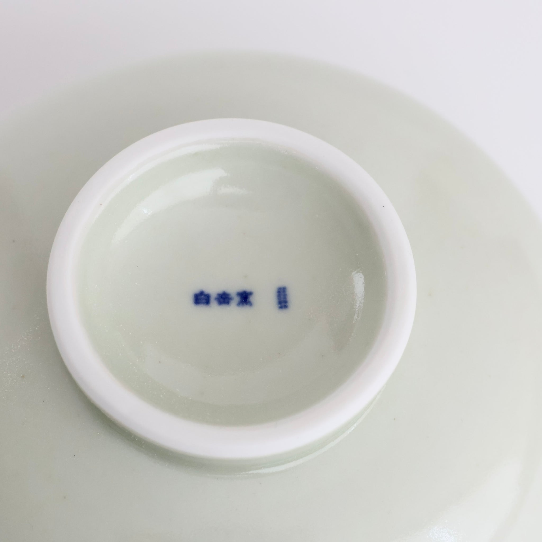 花茶碗 土灰 小