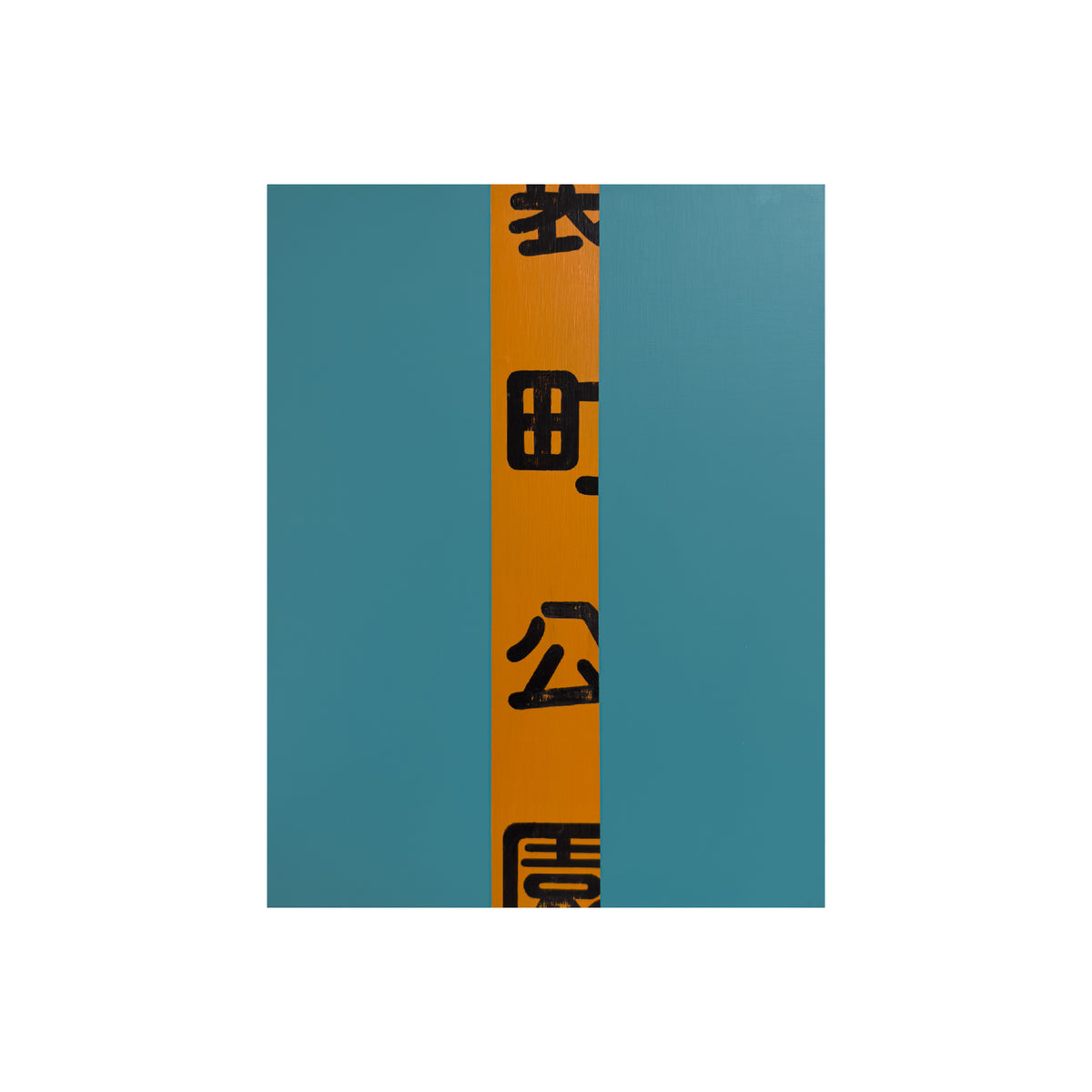 Fukuromachi Park19