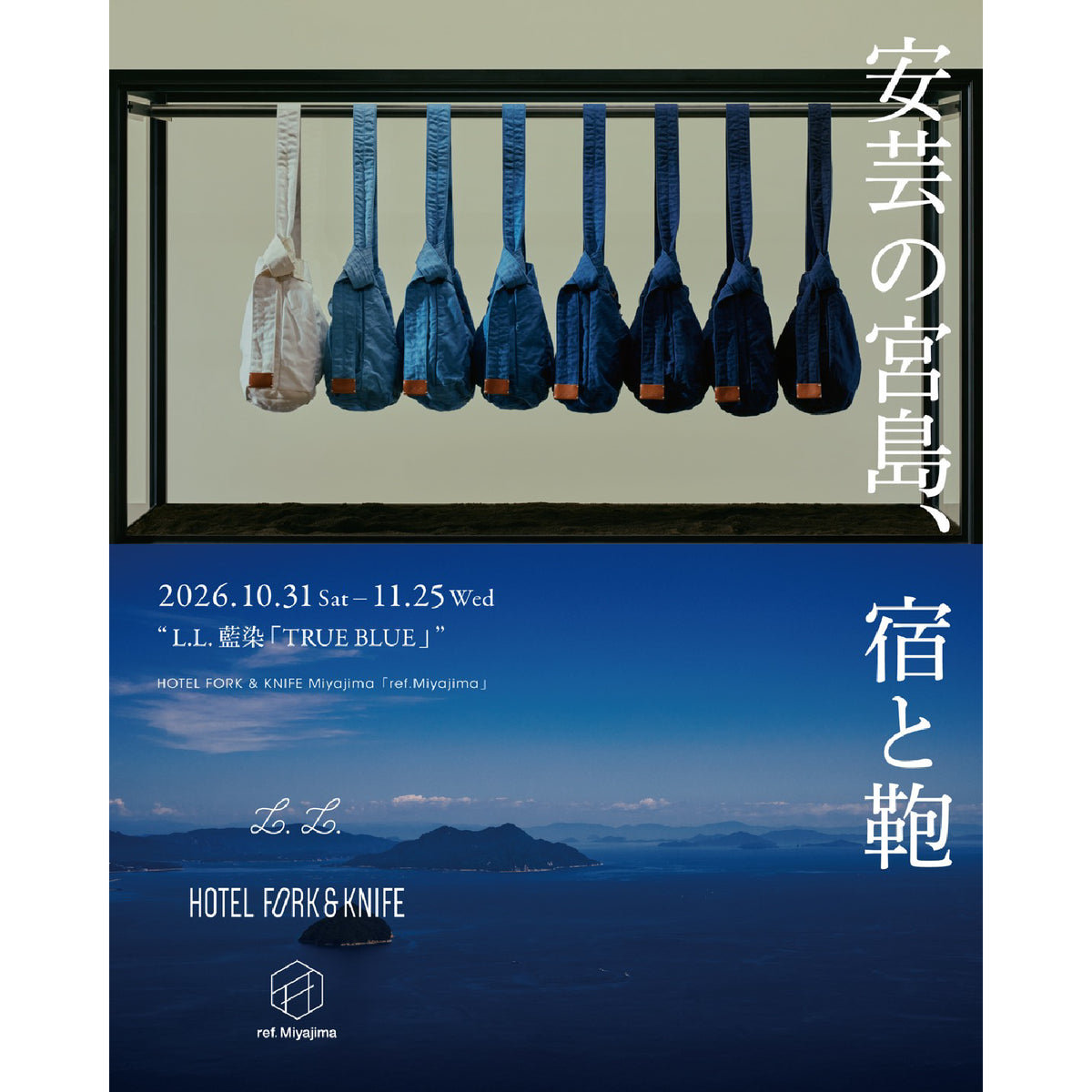 LUGGAGE LABEL 藍染「TRUE BLUE」