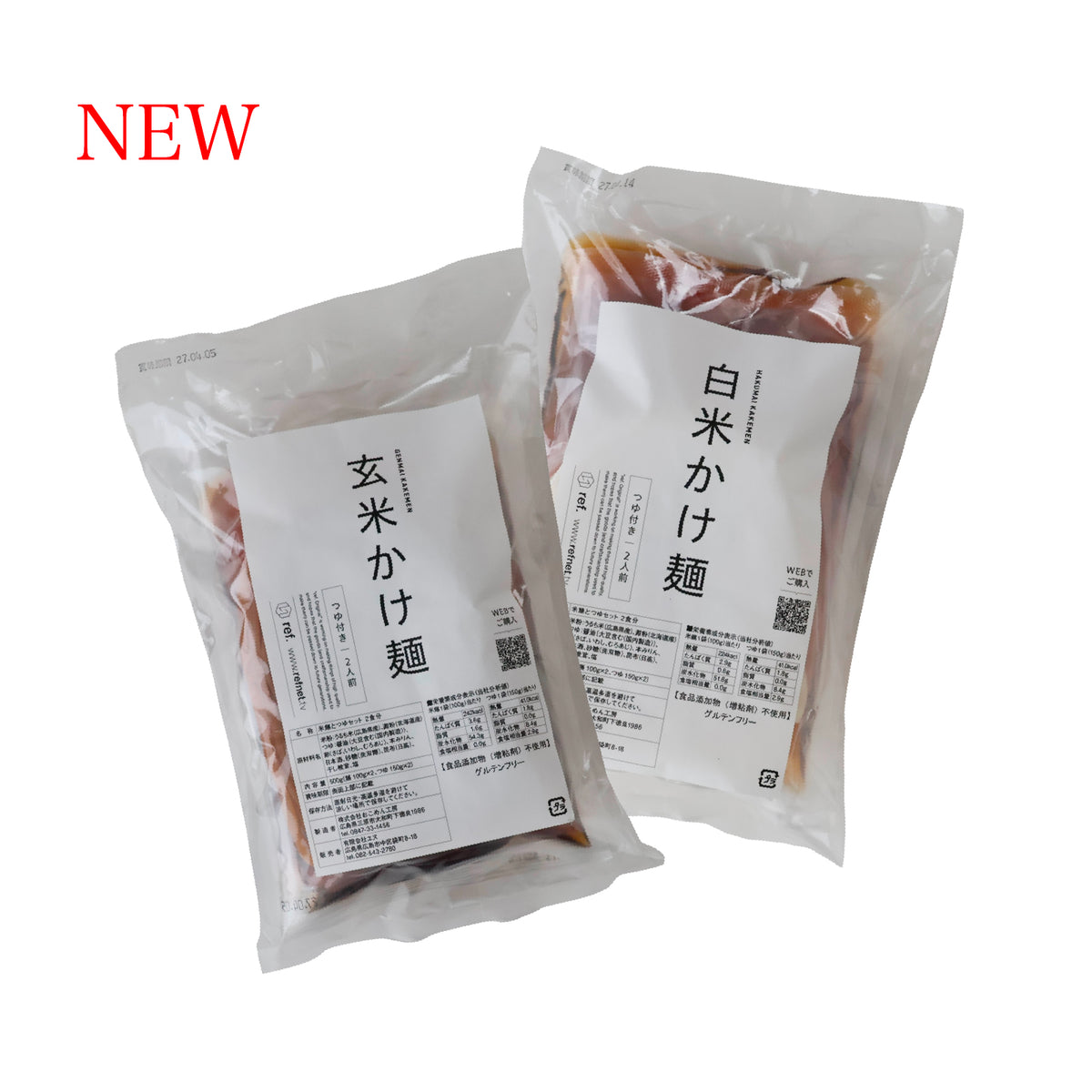 【送料無料】お試しかけ麺セット