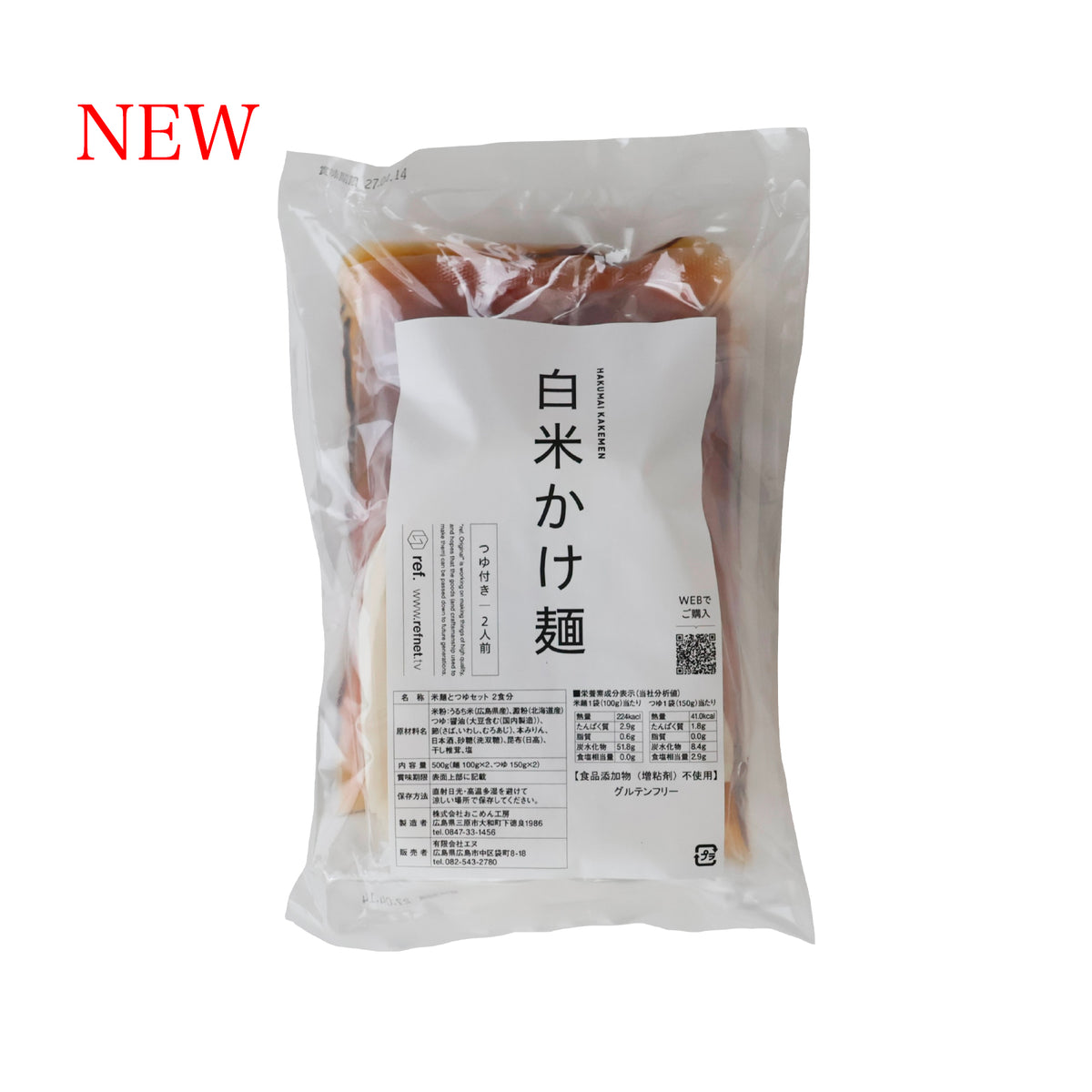 白米かけ麺