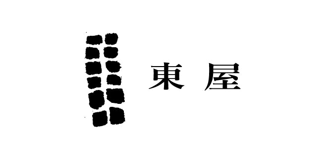 東屋