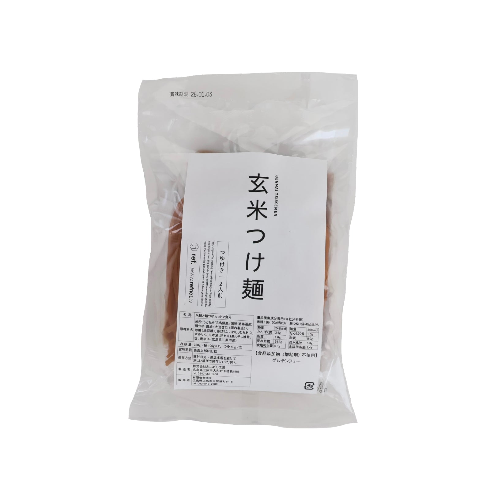 玄米つけ麺