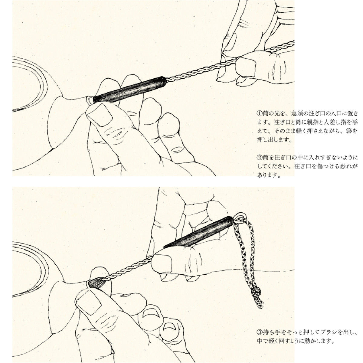 茶漉し箒