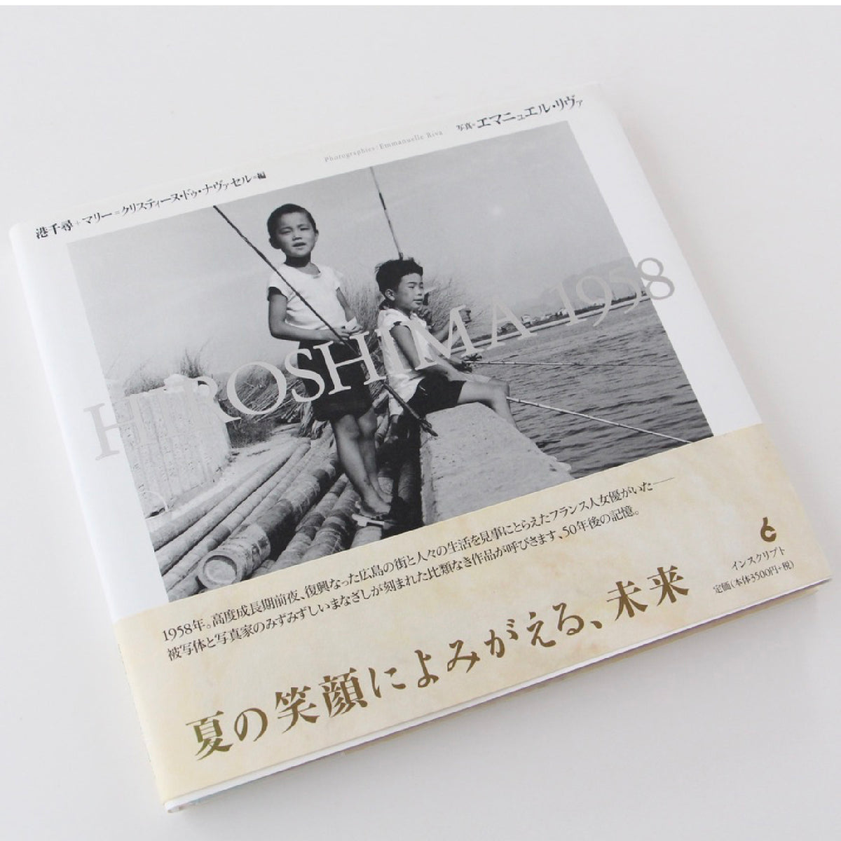 HIROSHIMA 1958 - ref. / Web Store